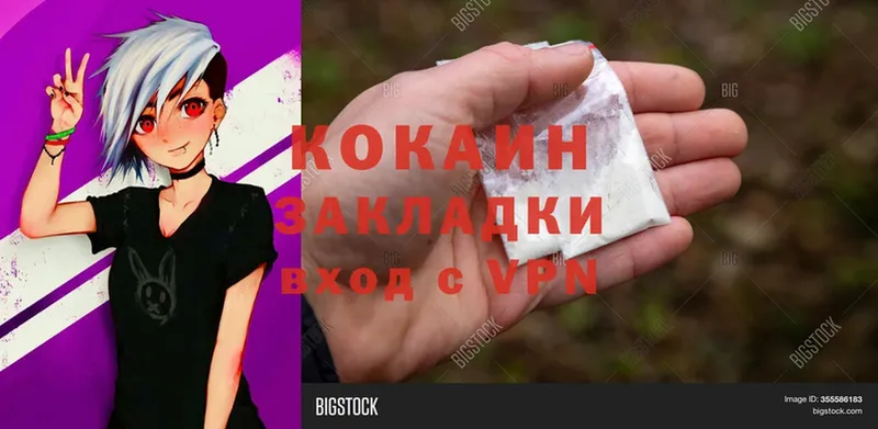 купить   Калининск  COCAIN 99% 