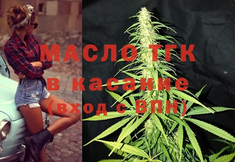 кракен tor  Калининск  ТГК THC oil 